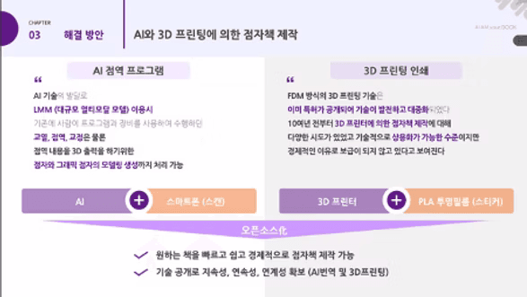 2023 제6회 디테크 공모전
