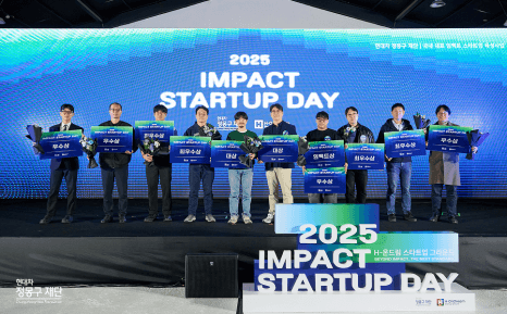 2025 H-온드림 스타트업 그라운드