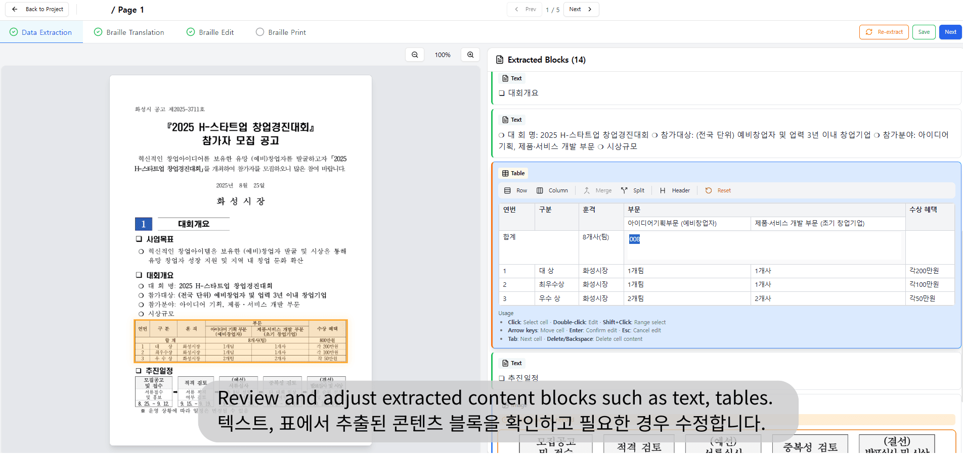 Step 6: Edit extracted content