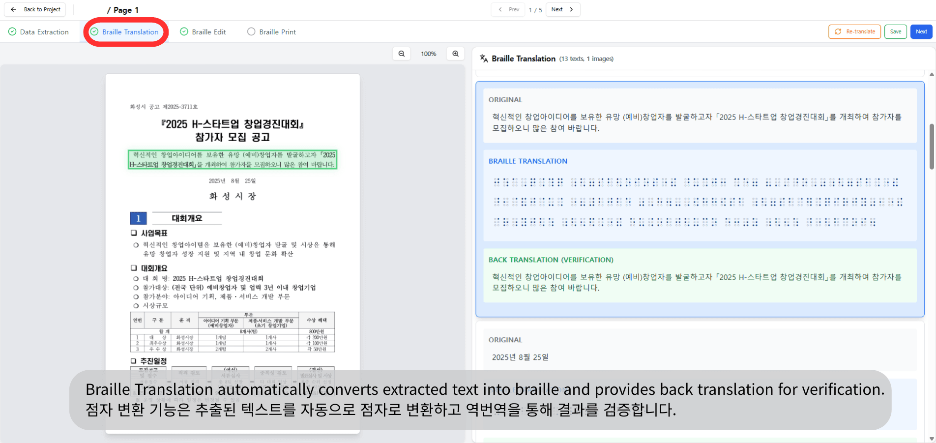 Step 7: Braille transcription