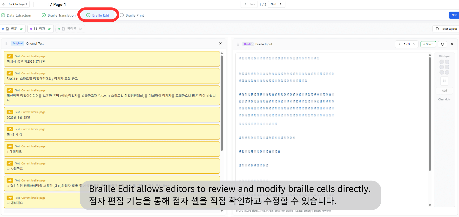 Step 8: Braille edit
